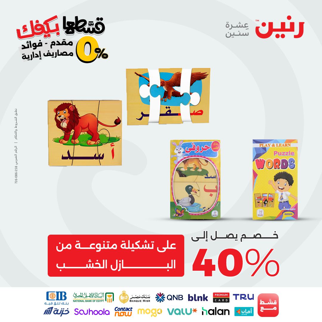 raneen offers from 7oct to 2oct 2025 عروض رنين من 7 أكتوبر حتى 2 أكتوبر 2025 صفحة رقم 126